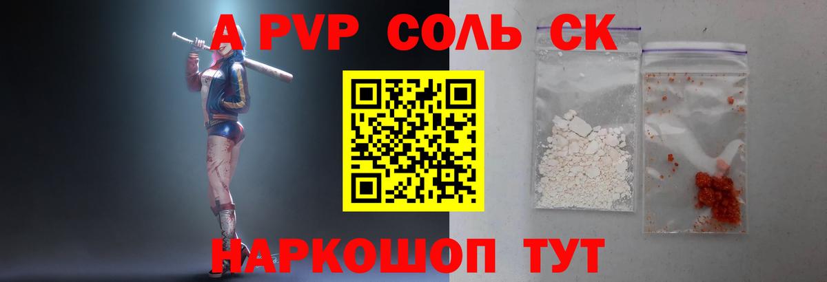 Alpha-PVP VHQ  Альфа ПВП Crystall  Еманжелинск  Alfa_PVP кристаллы  Альфа ПВП  хочу наркоту  Вход с VPN 