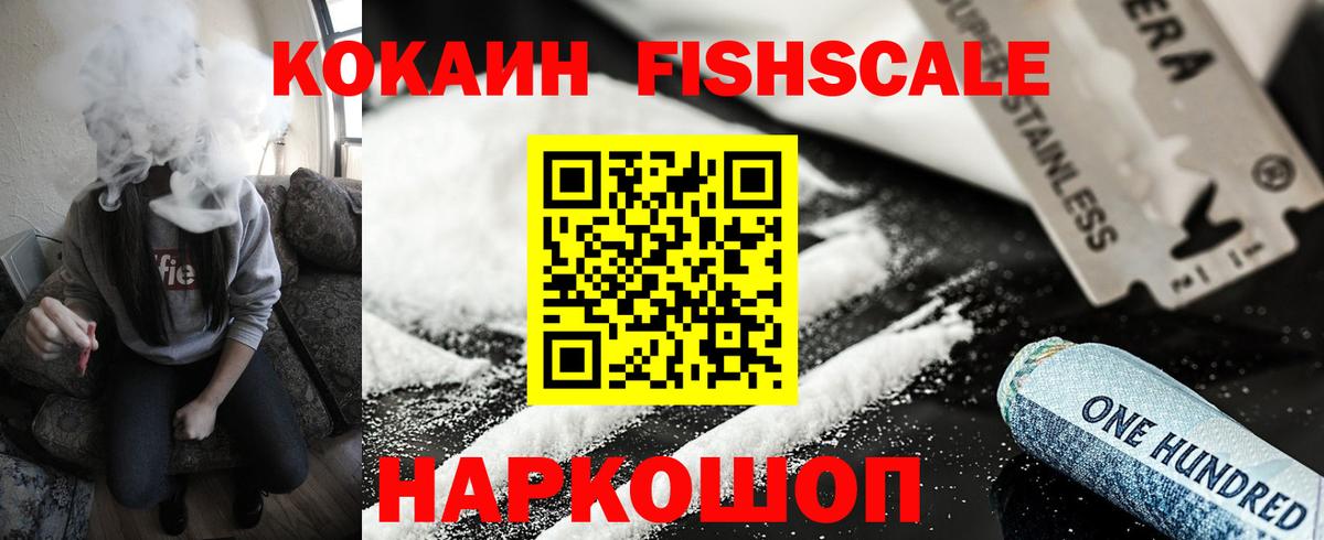 Кокаин 99% Еманжелинск