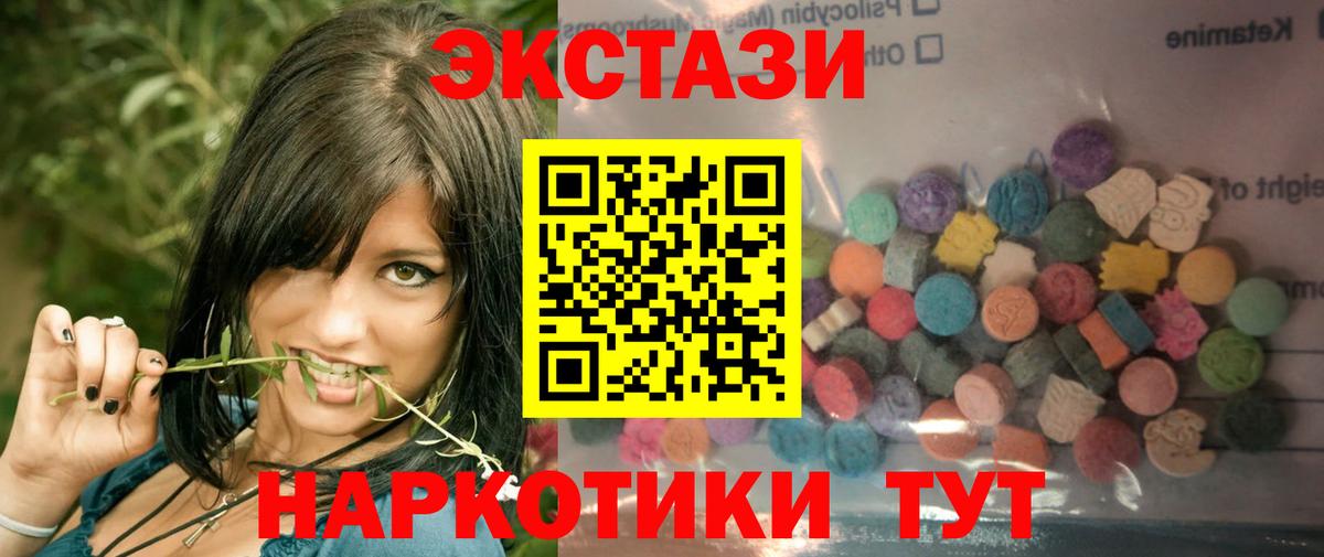 ЭКСТАЗИ DUBAI  Ecstasy  ЭКСТАЗИ круглые  Еманжелинск  Вход с VPN 