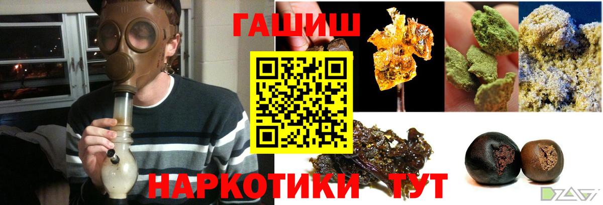 Еманжелинск  ГАШИШ Изолятор  Гашиш хэш  Вход с VPN 