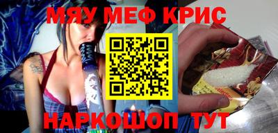 спайс Кунгур