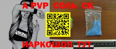 спайс Кунгур