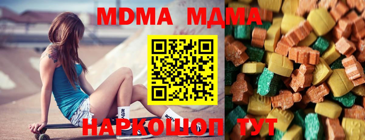 MDMA VHQ  Вход с VPN  Еманжелинск  MDMA Molly 