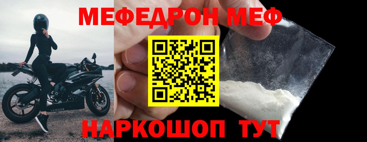 Меф  Мефедрон  Вход с VPN  Еманжелинск  МЯУ-МЯУ мука 