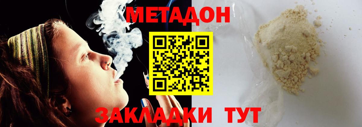 МЕТАДОН VHQ  Вход с VPN  Еманжелинск 