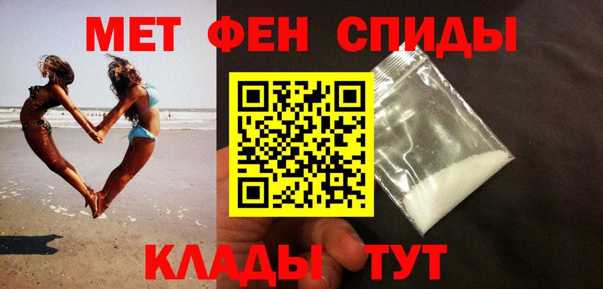 Метамфетамин кристалл Еманжелинск