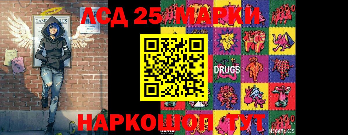 Марки 25I-NBOMe 1,8мг  Наркотические марки  Еманжелинск  Вход с VPN 