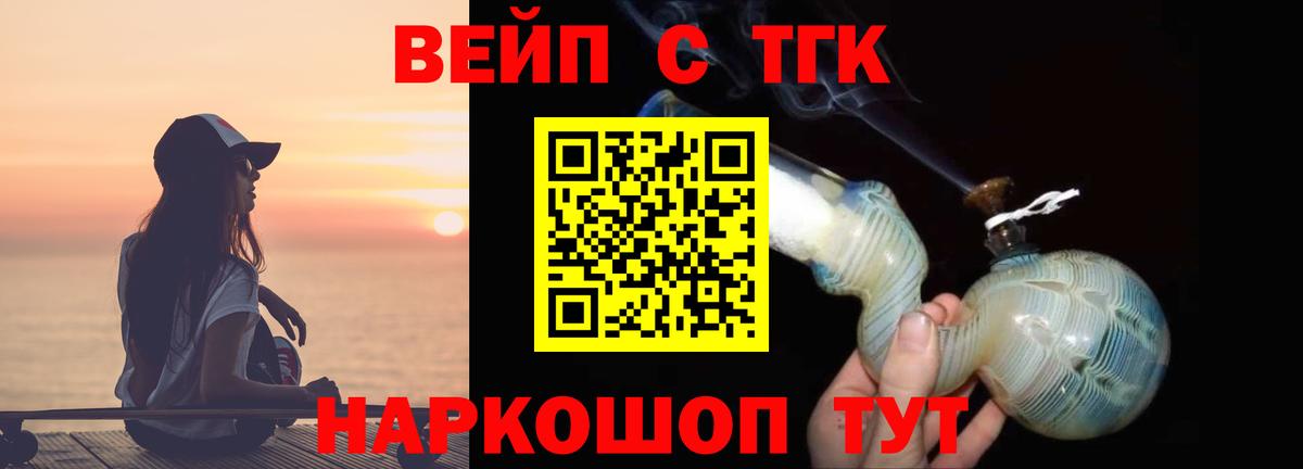 Дистиллят ТГК вейп  Вход с VPN  Дистиллят ТГК вейп с тгк  Еманжелинск 