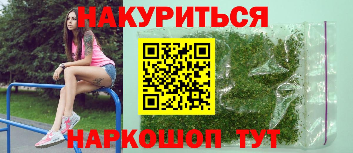 Каннабис LSD WEED Еманжелинск