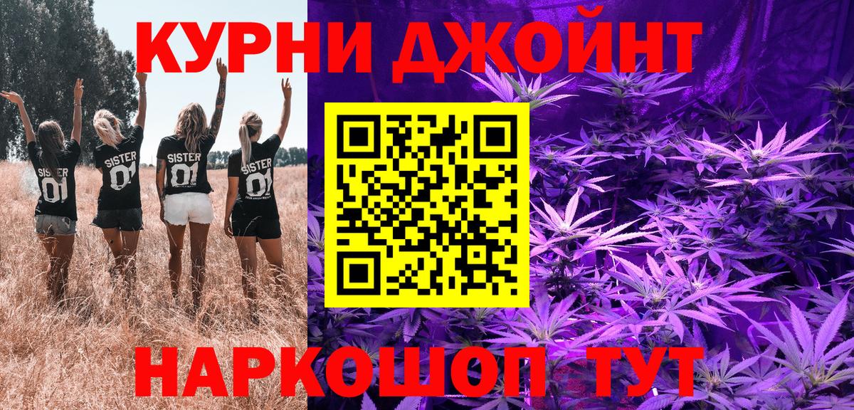 Канабис Ganja  Вход с VPN  Еманжелинск  Бошки Шишки марихуана 